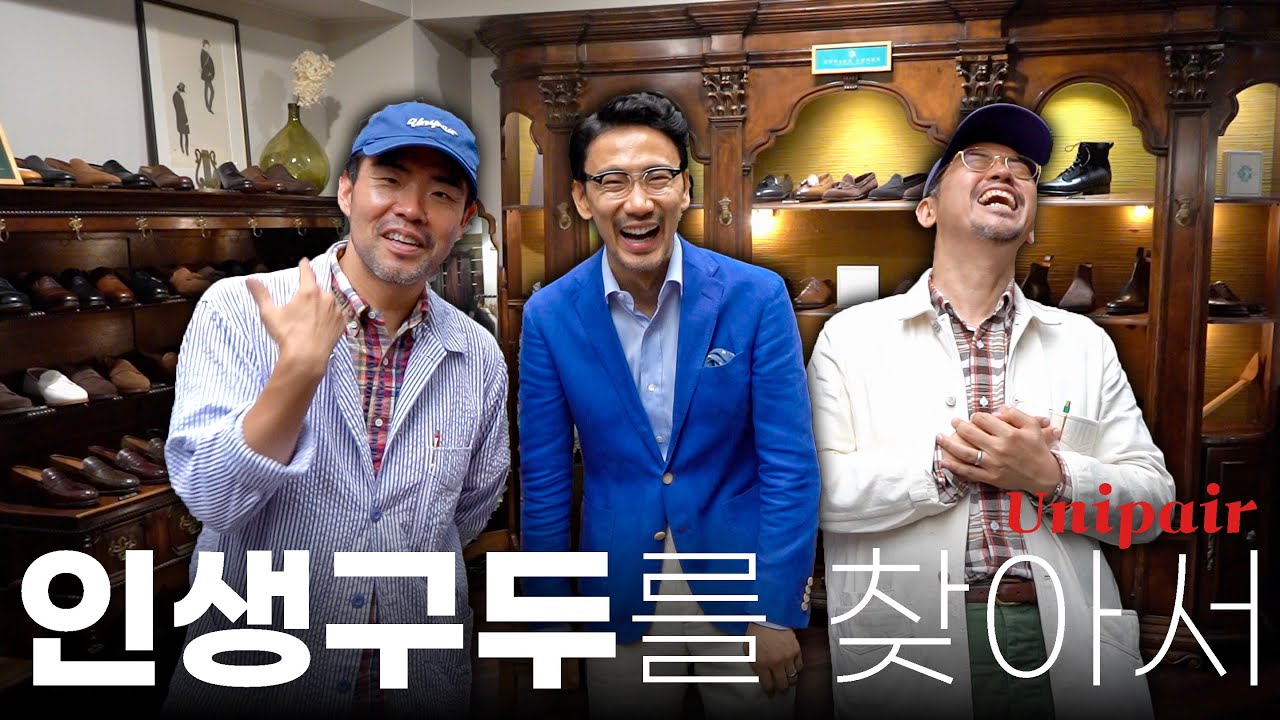 인생 구두를 찾아 유니페어 입성!추천 구두 with 풋티지브라더스!