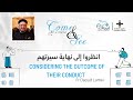 14 Considering The Outcome Of Their Conduct Fr Daoud Lamei انظروا إلى نهاية سيرتهم 