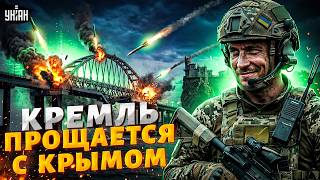 Крым ОТРЕЗАЮТ от РФ! ВСУ начали зачистку полуострова. Русских гонят в шею: атаки не утихают