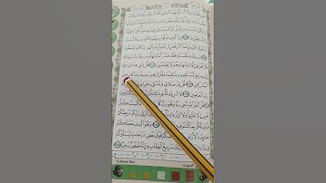 الانعام، الآية 162