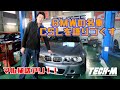 【マル秘】しゃっちょ。ＢＭＷの名車ＣＳＬを語りつくす☆E46M3がCSLに！？カーボンサージタンク紹介★