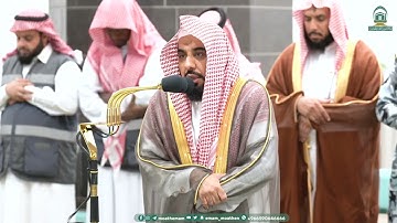 تلاو رائعة من سورة الحشر للشيخ عبدالله الجهني من صلاة الفجر 1 ربيع الآخر 1445هـ