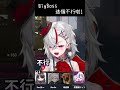 BigBoss 這個母湯啦~~ 我是乖小孩 #vtuber #shorts #台灣vtuber