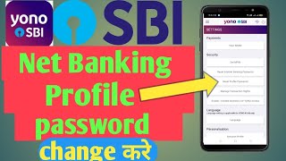 Yono Sbi Internet Banking Profile Pword Change Kare How To Change Net Banking Profile Pword