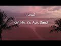 Ahmad Khedr Surat Maryam Heart melting❤️voice soothing Quran Recitation.