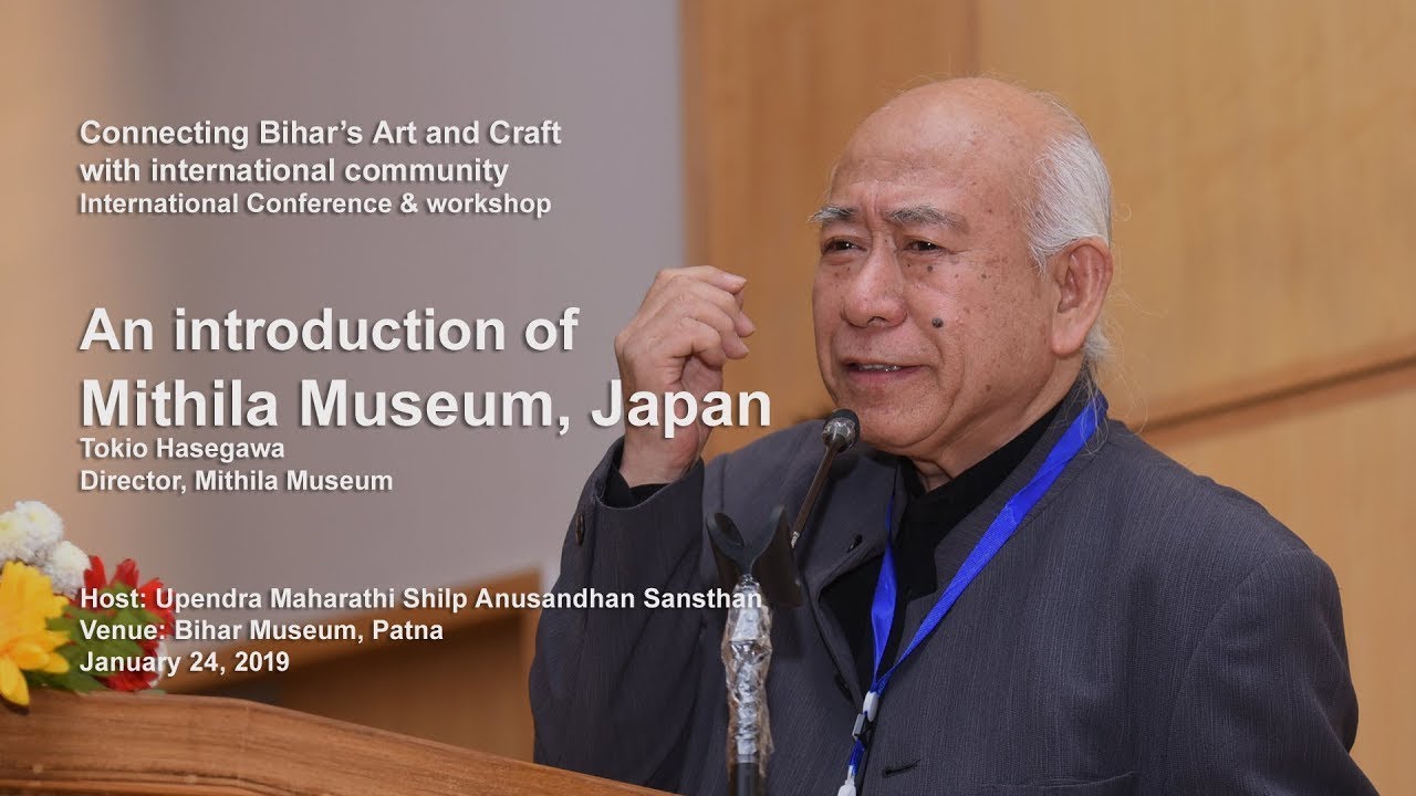 Introduction of Mithila Museum, Japan I Tokio Hasegawa