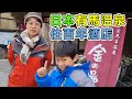 【993】大阪自遊行EP8~日本有馬溫泉 住八百年温泉♨️酒店#陶泉御所坊#日本#神戶#大阪#京都