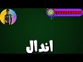 حالات واتس شواحه 