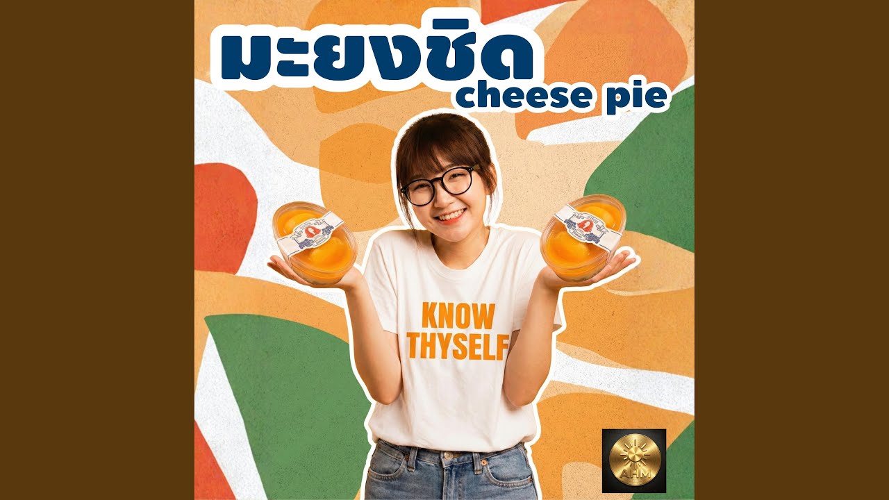 มะยงชิด