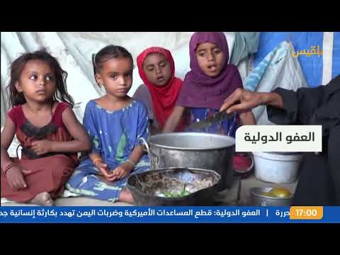 نشرة 5 | مقتل ثلاثة أطفال من أسرة واحدة إثر قصف حوثي على منزلهم في مديرية حيس بالحديدة