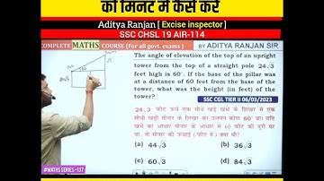 High & distance के सवाल को exam में speed कैसे करें #shorts #maths #mathtricks