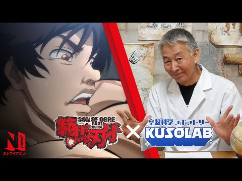 Analyzing Praying Mantis Power | Baki Hanma | Expert Reaction | Netflix Anime