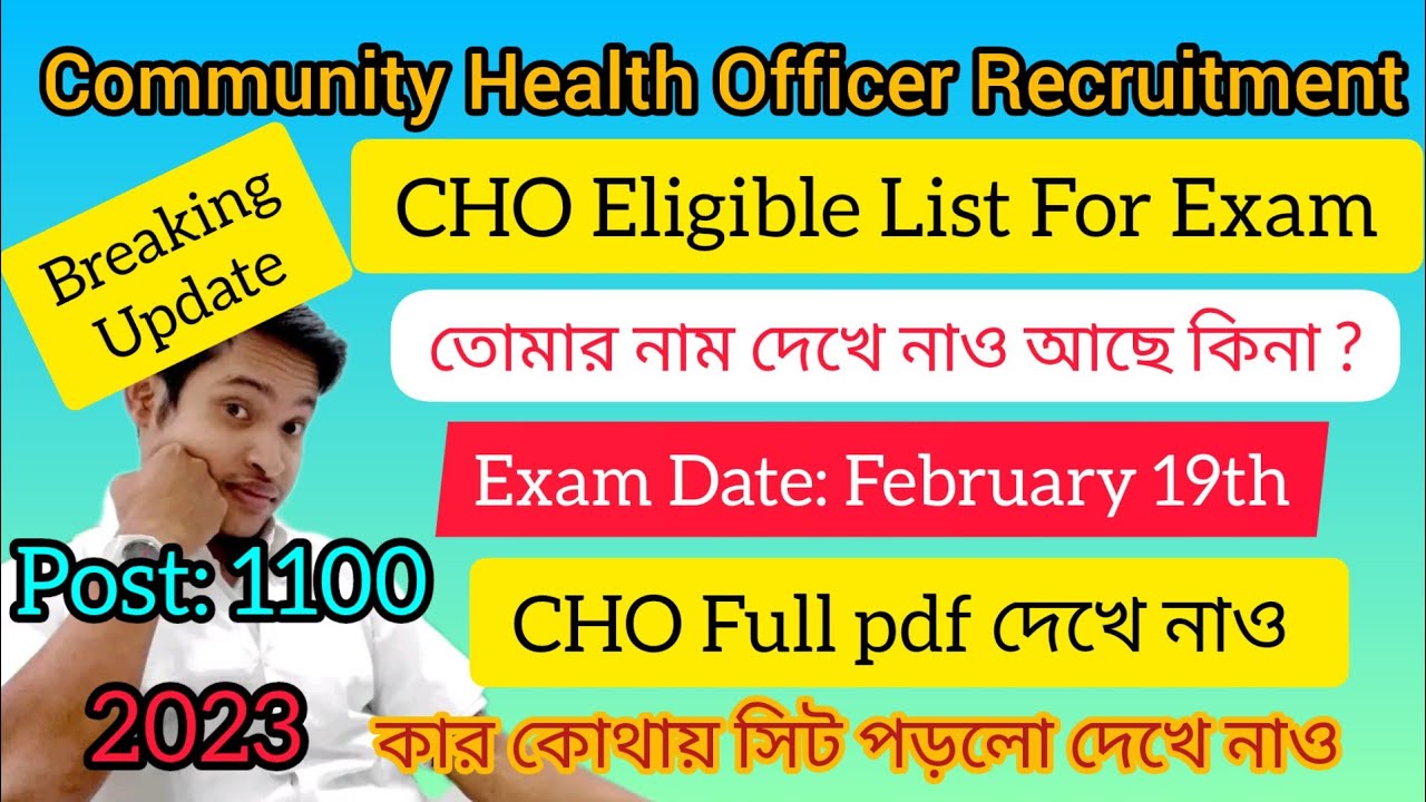 CHO Eligible Candidates List for Written Exam 2023 || পুরো pdf দেখে নাও || Official Notice Published
