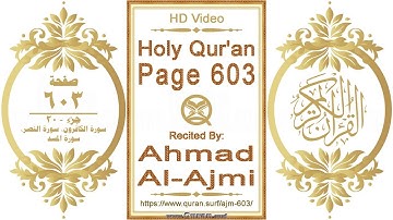 القرآن الصفحة ٦٠٣:  فيديو عالي الدقة || القارئ: أحمد العجمي