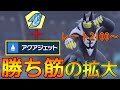 【S12 最終日対戦①】最終日AM1:00、瞬間1位チャレ。スカーフ水ウーラオスの先制技が立ち回りの幅をグッと広げる!【ポケモンSV 碧の仮面-13】