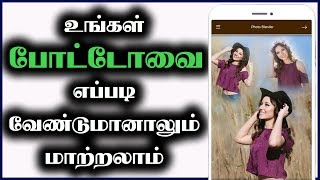 How to Change Background of Photo Tamil | Cut Cut | Android Apps in Tamil screenshot 5