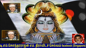 T  M  Soundararajan Legend  siva god  Vol 82 Karuvarai Kaanaa Kannudhale