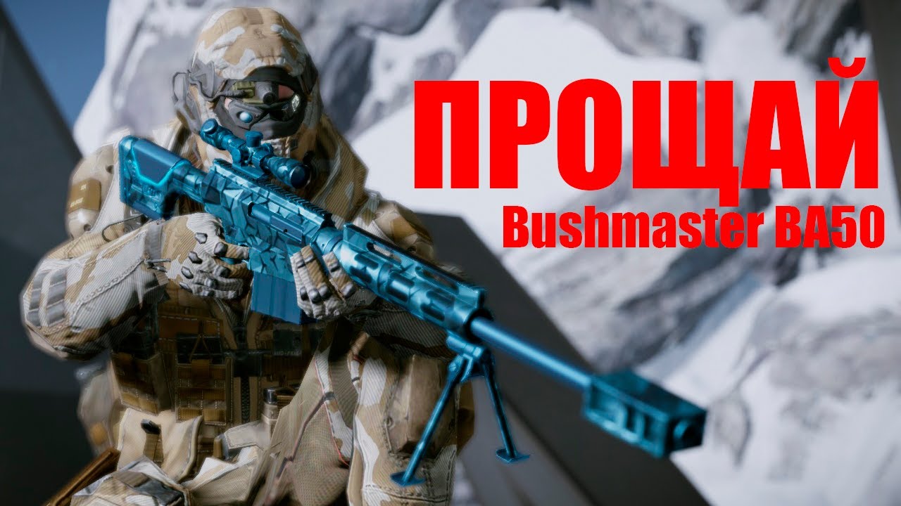 ЗАЩЕЛ НА ПТС СЕРВЕР ВАРФЕЙС и ПОНЯЛ ЧТО БУШМАСТЕР НУЖНО ВЫКИДЫВАТЬ