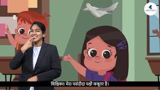 EVS_2 | Hindi | Kinds of Animals Animal Life Part 1 | Lessons in Sign Language for H.I