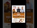 # राष्ट्रीय सहकार मेला-2026@ latest update