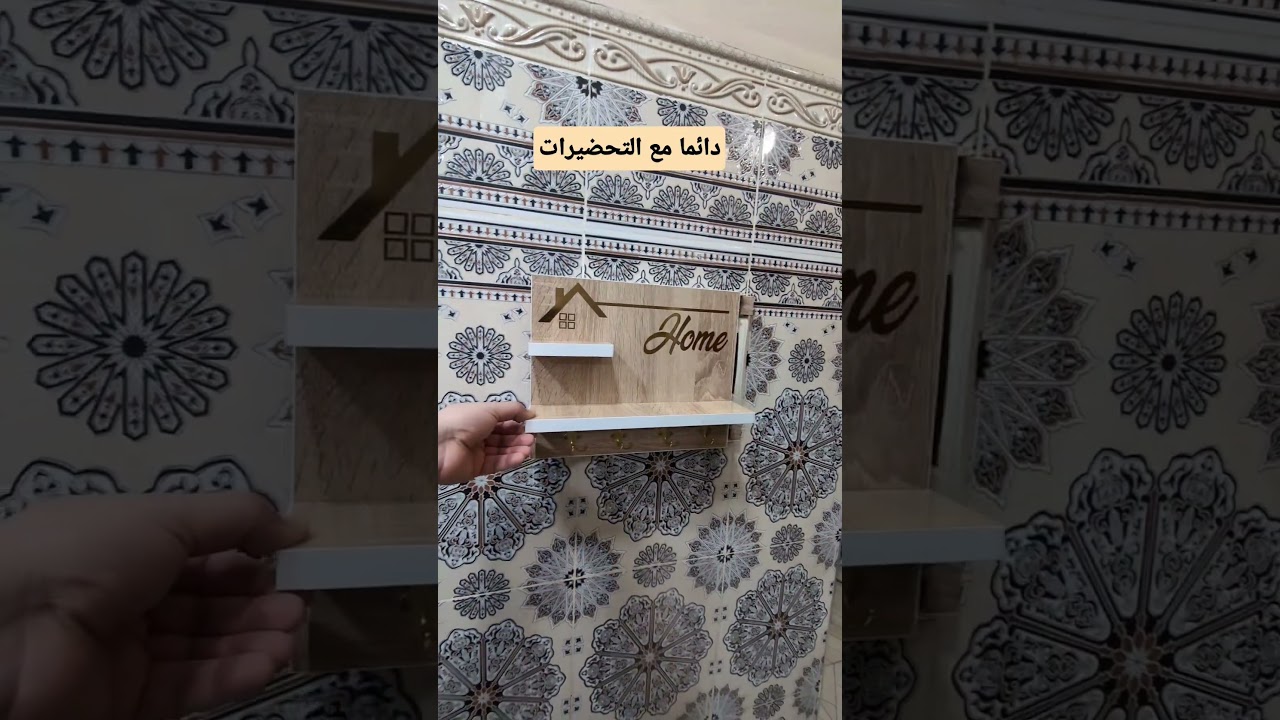 دائما مع التحضيرات و التجهيزات
