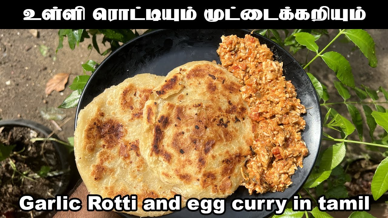 Ege Rotti இப்பிடி ஒரு முட்டைக்கறி வச்சு பாருங்கோ | Garlic rotti with Egg Curry in ...