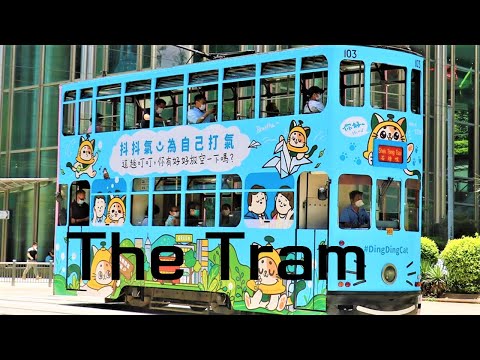 Hong Kong Travel The most Cheapest Seat  Tram 2022