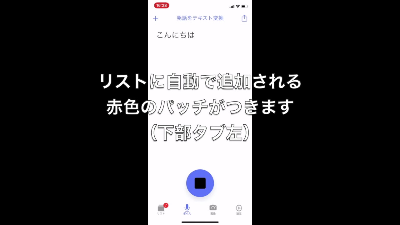 Texter 音声からの書き起こし Youtube