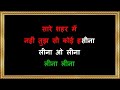Leena O Leena Dil Tune - Karaoke - Swarg Narak - Kishore Kumar Mp3 Song