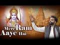 Mere ram aaye hain  tarun gaur  honey wahi  gmp studio  shree ram bhajan 2024