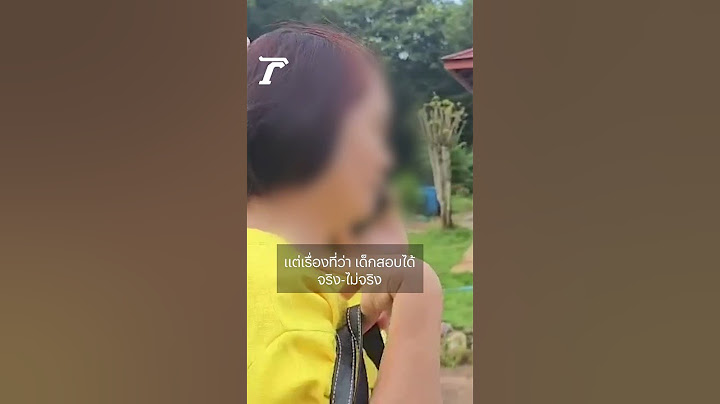 รอง ผอ.เขตพื้นที่การศึกษาสระแก้ว ขอไม่ตอบ ดราม่าสาวสอบติด "พนักงานราชการ" อันดับ 1 แต่รายชื่อหาย