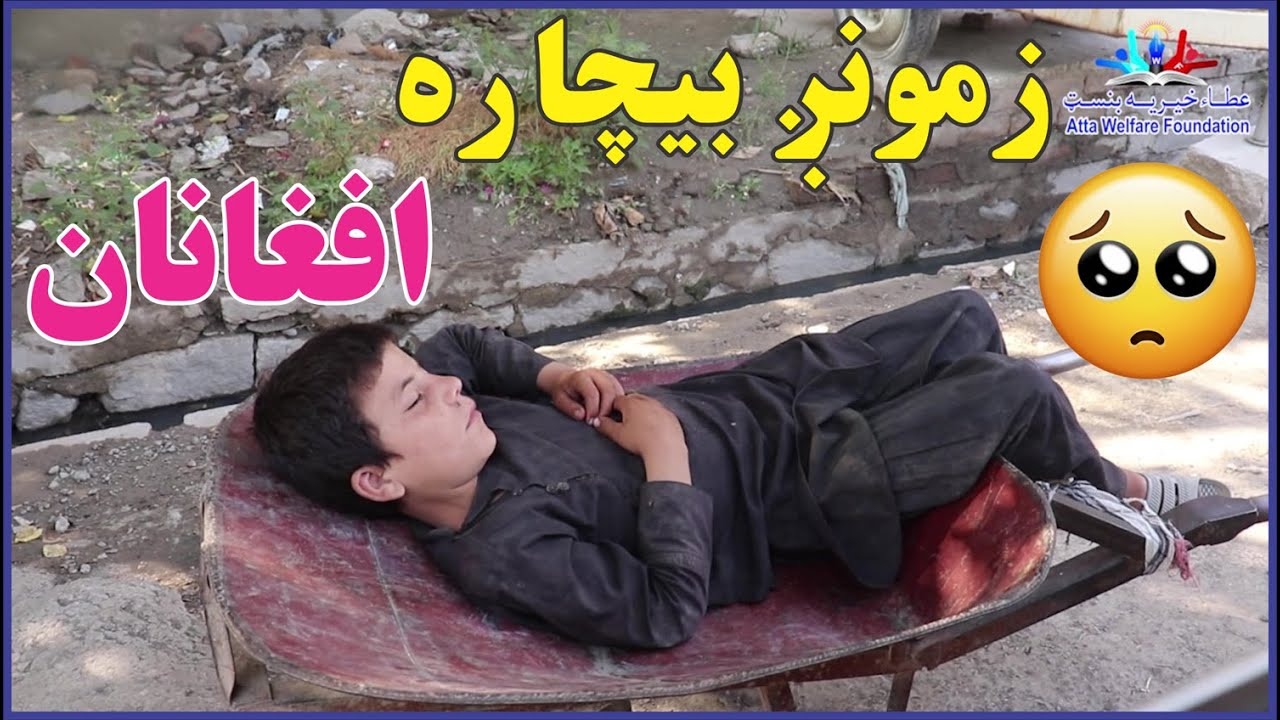 زما کړیدلي افغانان  | My poor Afghans | new (2022)
