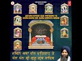 Dhan Dhan Sri Guru Granth Saheb Ji Mp3 Song