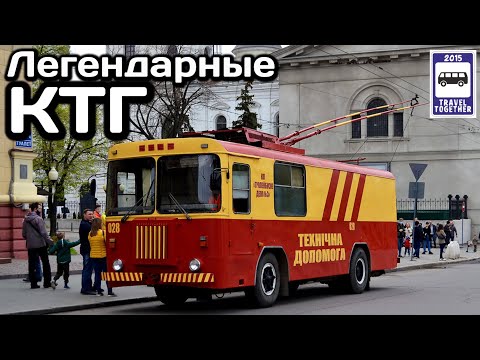 Легендарные грузовые троллейбусы КТГ. История создания и модели | Cargo trolleybuses in the USSR