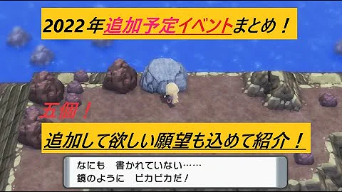 ポケモン ダイパリメイク アルセウスの伝説のイベントやダークライのイベントが確定したらしいね ブリリアントダイヤモンド シャイニングパール 攻略 sp シェイミ ギラティナ 裏技 Mp3 ポケモン ダイパリメイク アルセウスの伝説のイベントやダークライのイベントが確定したらしいね ブリリアントダイヤモンド シャイニングパール 攻略 sp シェイミ ギラティナ 裏技 Mp3