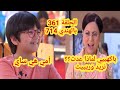 مسلسل حبيبتي من تكون الحلقة 361بالهندي 714 بهفاني تغضب على باكهي وتريد وريث فينو يقول لساي أمي