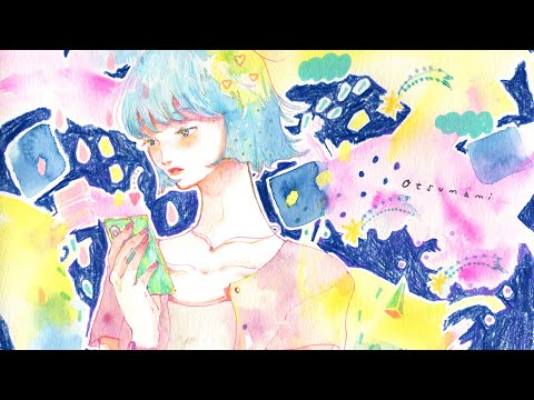 きみのものにだけ / otsumami feat.mikan【Music Video】