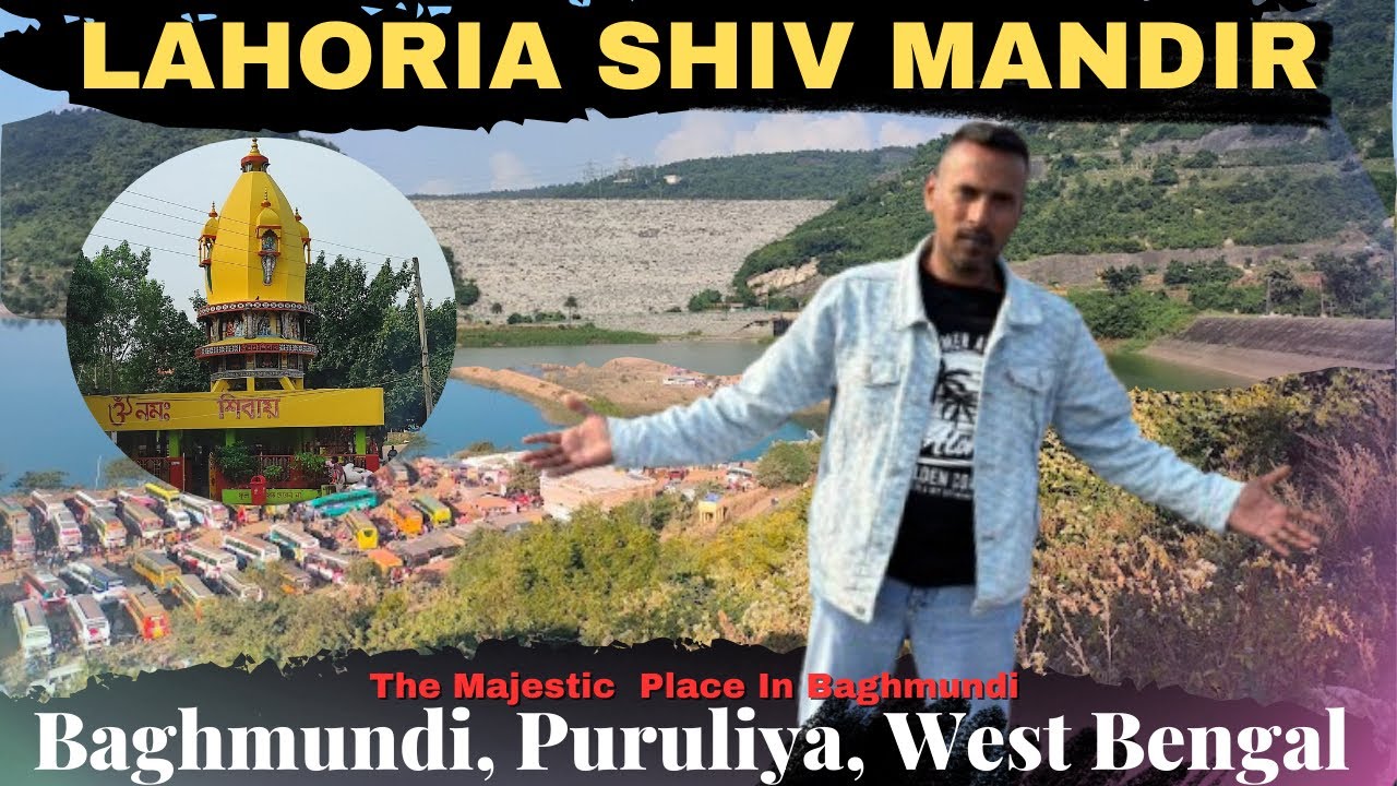 Lahoria Shiv Mandir Baghmundi | লহরিয়া শিব মন্দির | Lahoria Dham Shiv Mandir Purulia 