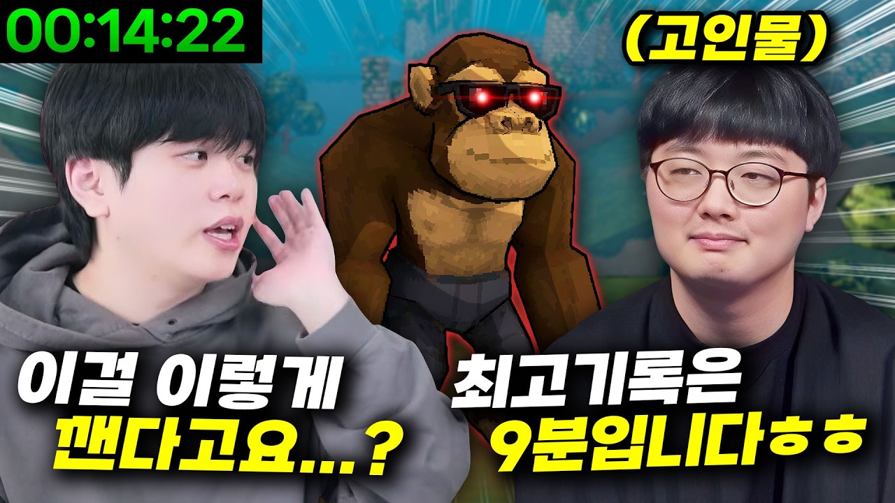 메가봉크 세계2등은 9분이면 깬다고요...?