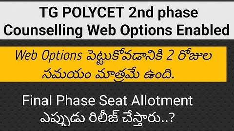 TG POLYCET 2025  2nd Phase Web Options|| TG POLYCET Web Options|| Polycet Seat Allotment