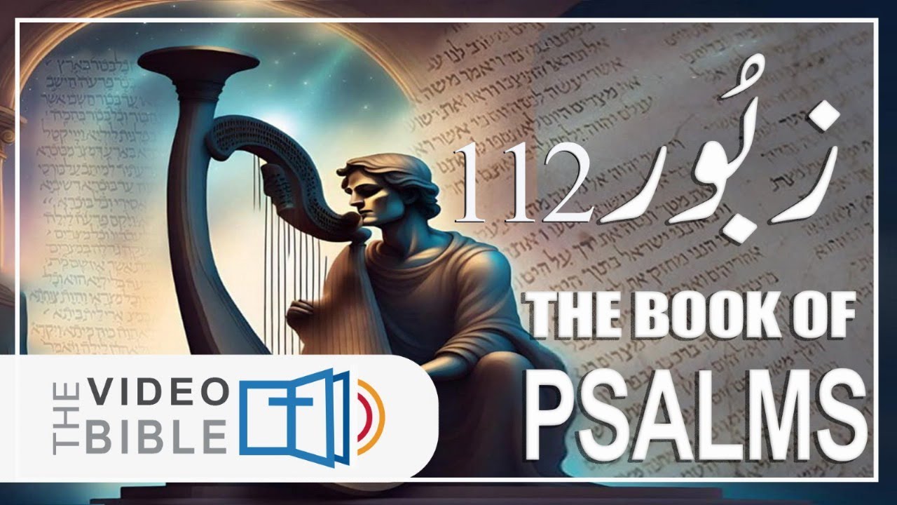 Psalm 112 In Urdu Bible Zaboor 112 In Urdu Bible Psalm 112 In Urdu Bible Zaboor 112 In Urdu Bible