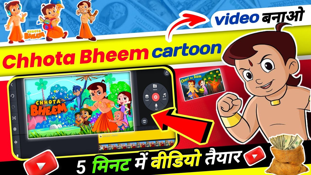 cartoon video kaise banaye 3D cartoon video kaise banaye Chhota Bheem
