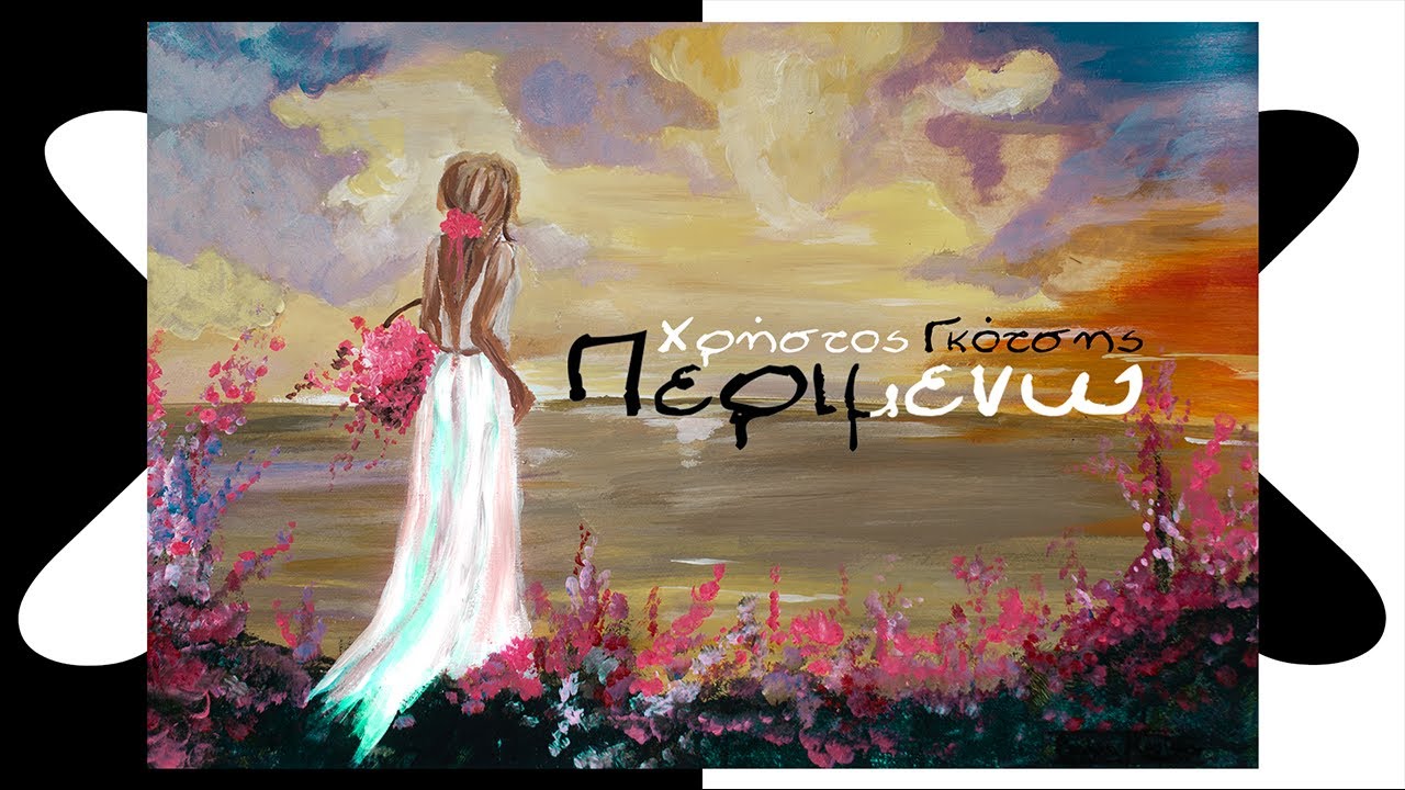 |LARISSA| Chris Gotsis -  Περιμένω (Esperanto Cosmic Remix)