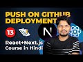 Part #13 (Final) - Code Push to GitHub | Project Deployment | React &amp; Next.js Course (Hindi)