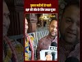 Election Results से पहले  Mahakal Mandir में BJP के लिए विशेष पूजा ||