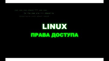 Права Доступа Linux - Как Работают Права Владельца Группы и Других Пользователей На Практике Часть 1