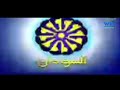 فاصل قناة السودان القومية 2018 mp3