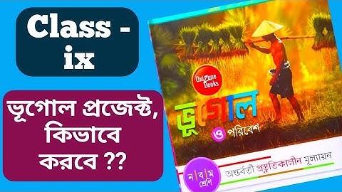 Class 9 Geography Project. Geography Project Class ix. || PDF.