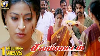 Silambattam Movie Scene Hd ஆம Night-ட நஙக ரணட பரம எனன பணணடட இரநதஙக Lmm Cinemas