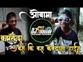 KAMLESH KOLHAPUR OBAMA TRANS KAMLESH BAS KI BAS KEVDASA HAIS - KAMLESH EDM TRANS KOLHAPURI TRANS Mp3
